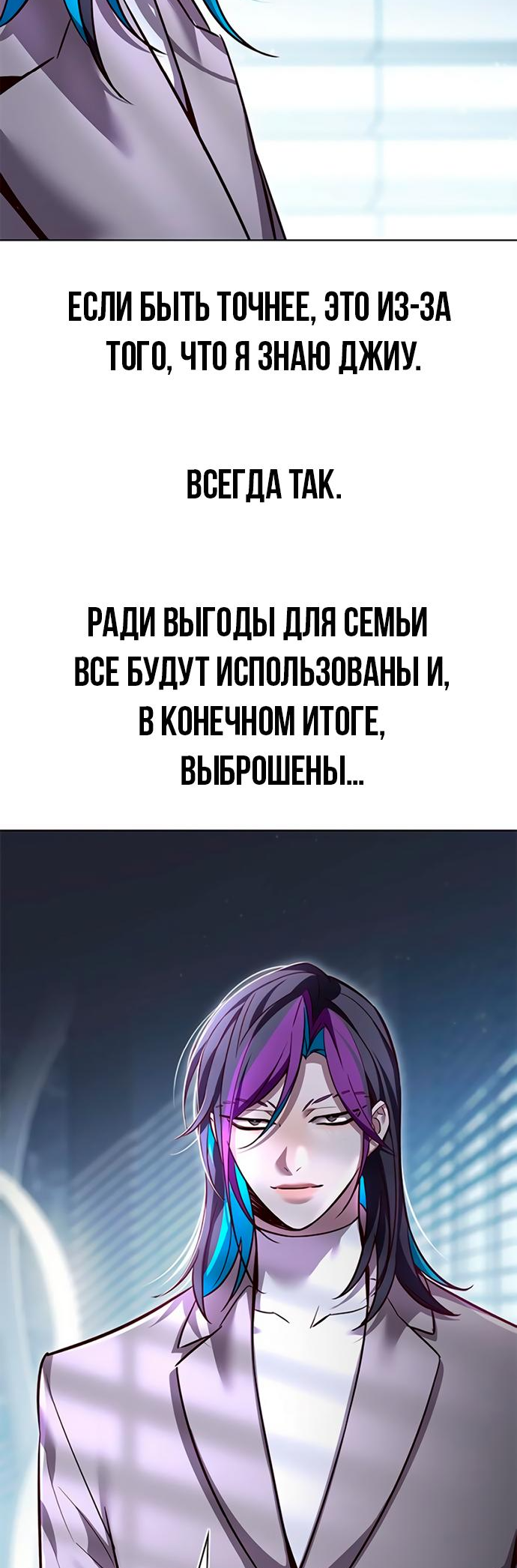 Read Элисед Eleceed Ru Manga Online