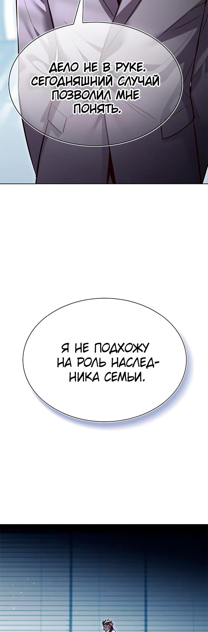 Read Элисед Eleceed Ru Manga Online