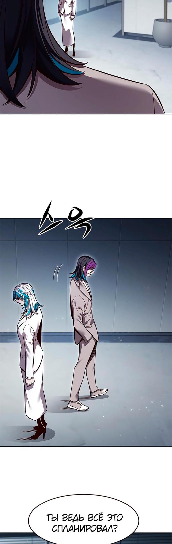 Read Элисед Eleceed Ru Manga Online