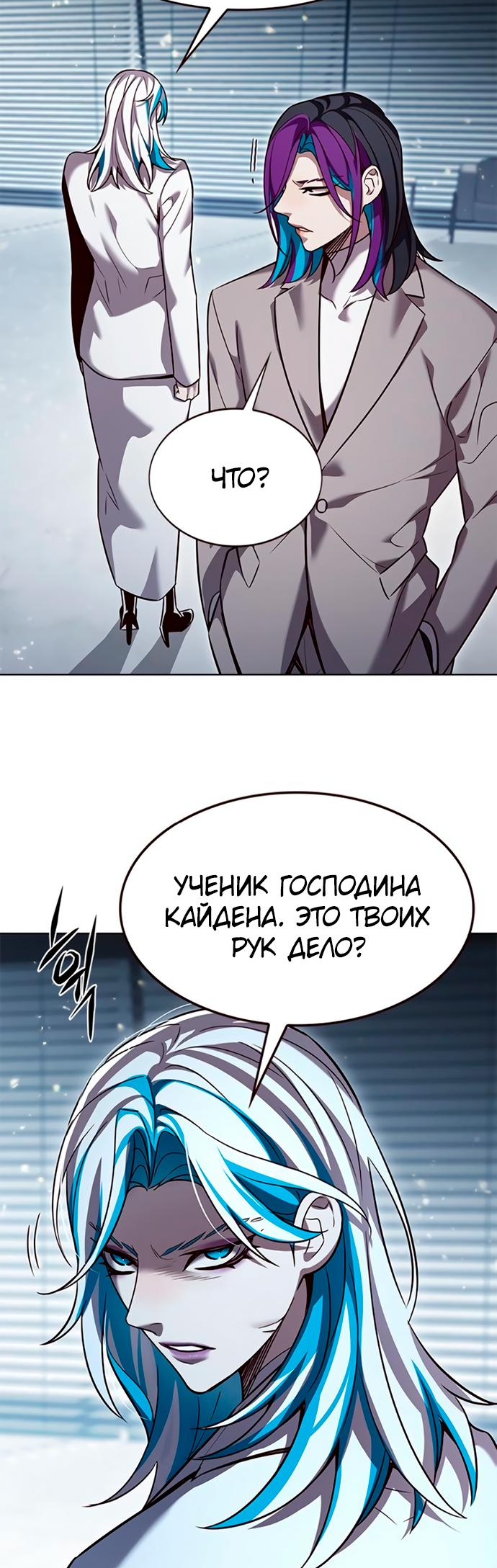 Read Элисед Eleceed Ru Manga Online