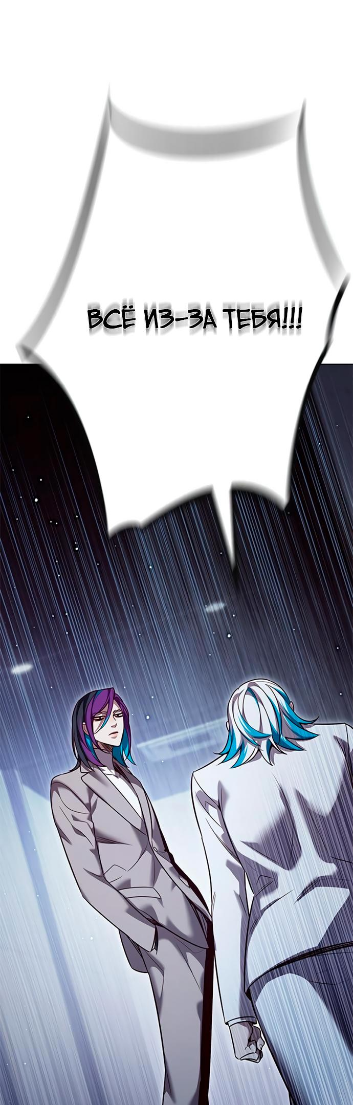 Read Элисед Eleceed Ru Manga Online