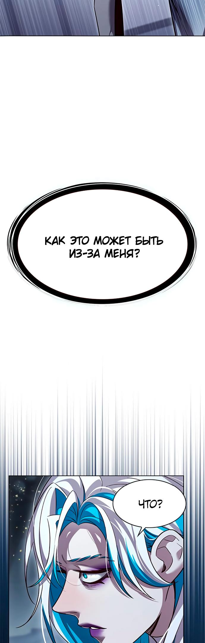 Read Элисед Eleceed Ru Manga Online
