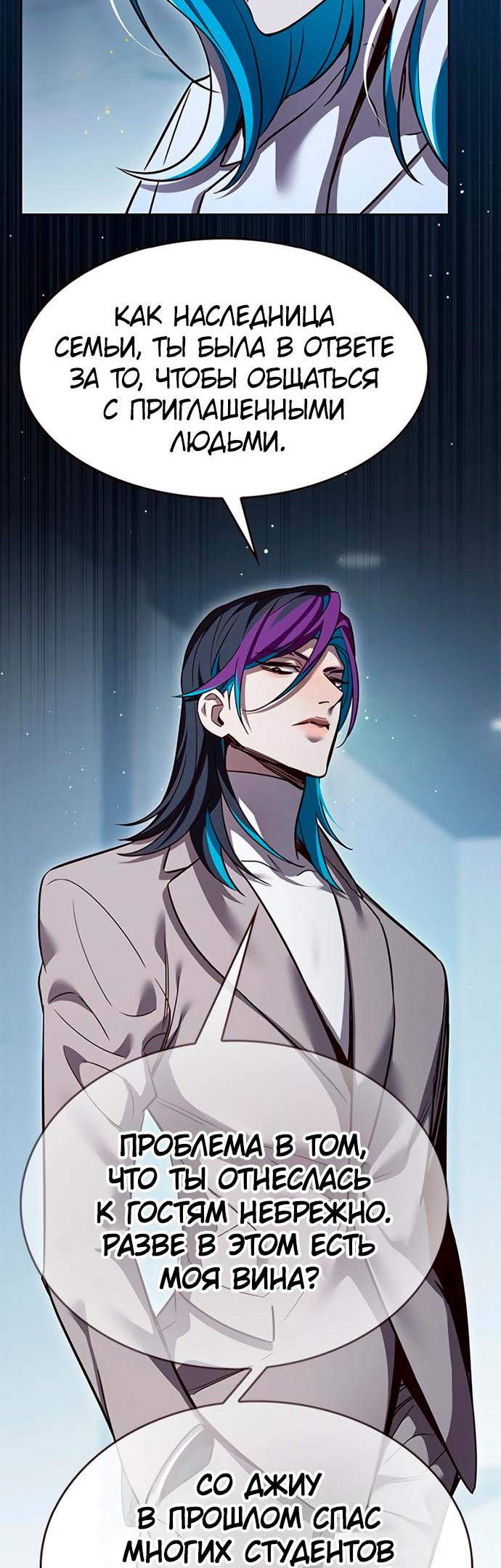 Read Элисед Eleceed Ru Manga Online