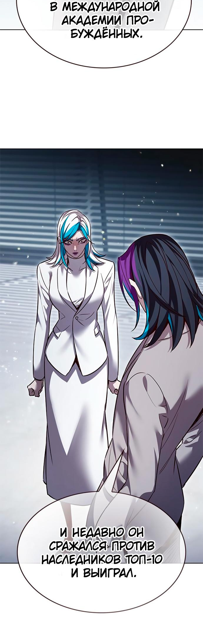 Read Элисед Eleceed Ru Manga Online