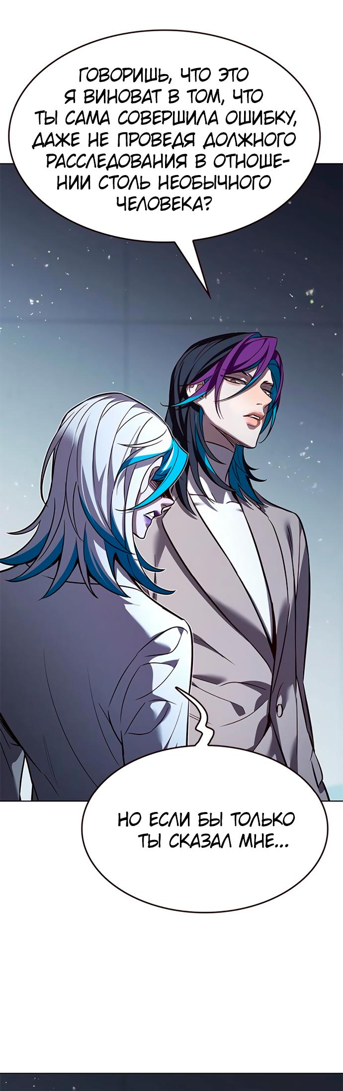 Read Элисед Eleceed Ru Manga Online