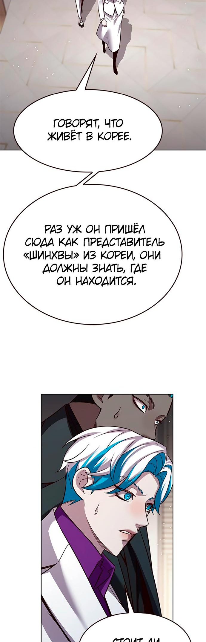 Read Элисед Eleceed Ru Manga Online