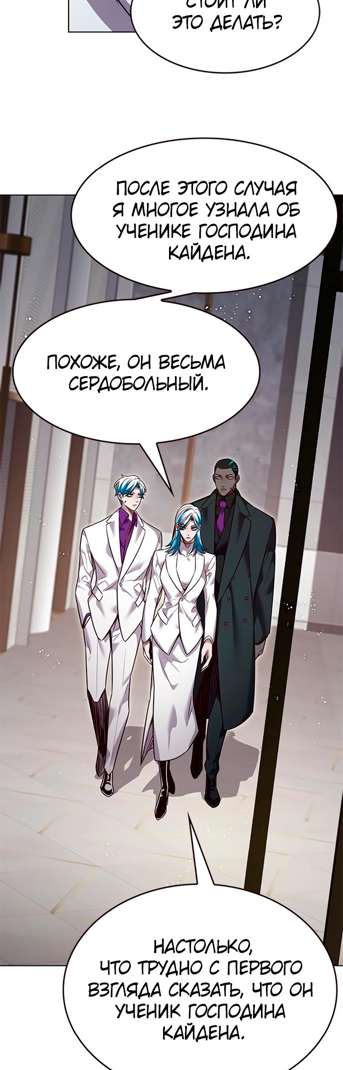 Read Элисед Eleceed Ru Manga Online