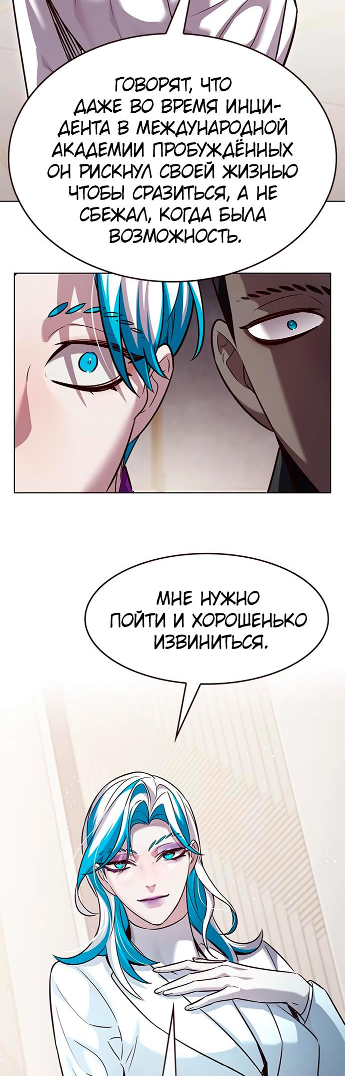 Read Элисед Eleceed Ru Manga Online