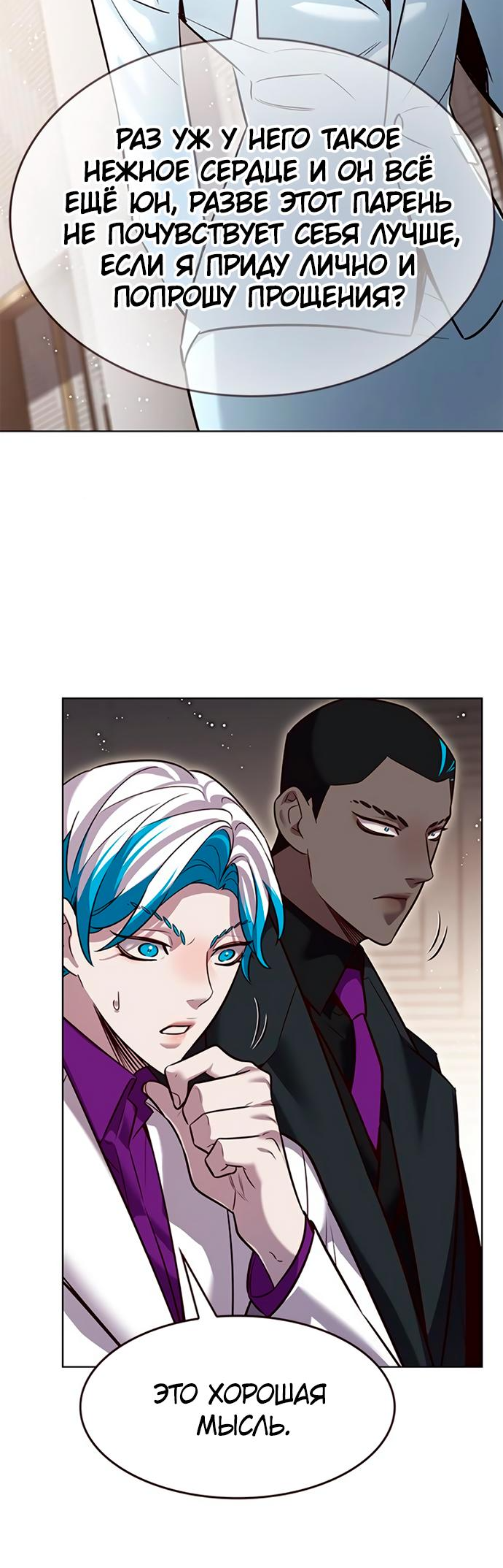 Read Элисед Eleceed Ru Manga Online