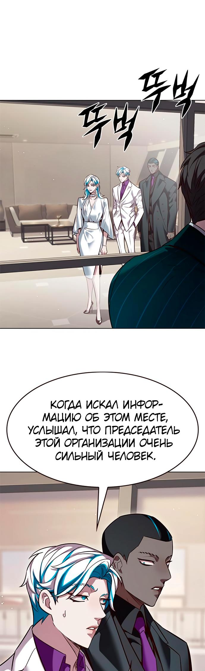 Read Элисед Eleceed Ru Manga Online