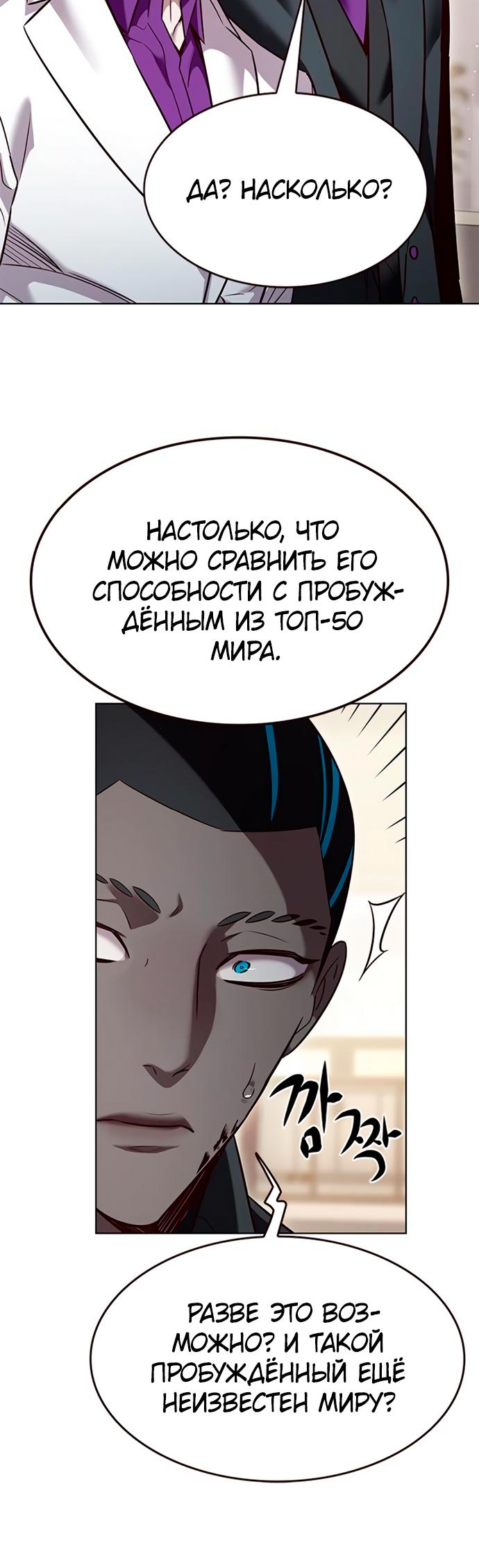Read Элисед Eleceed Ru Manga Online