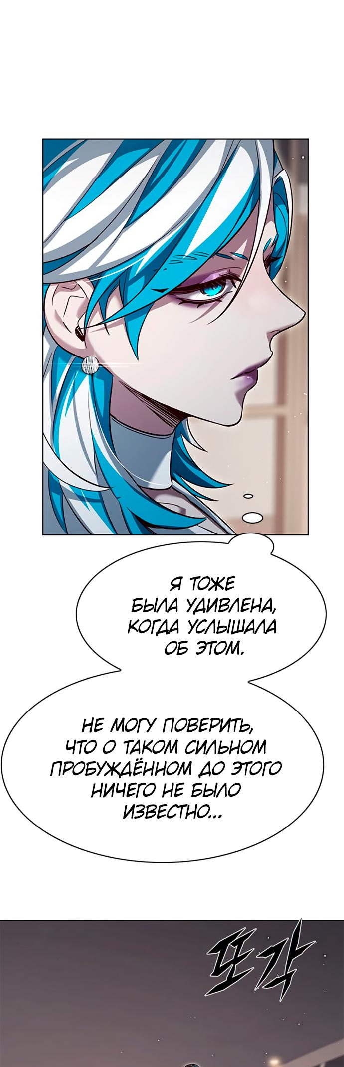 Read Элисед Eleceed Ru Manga Online