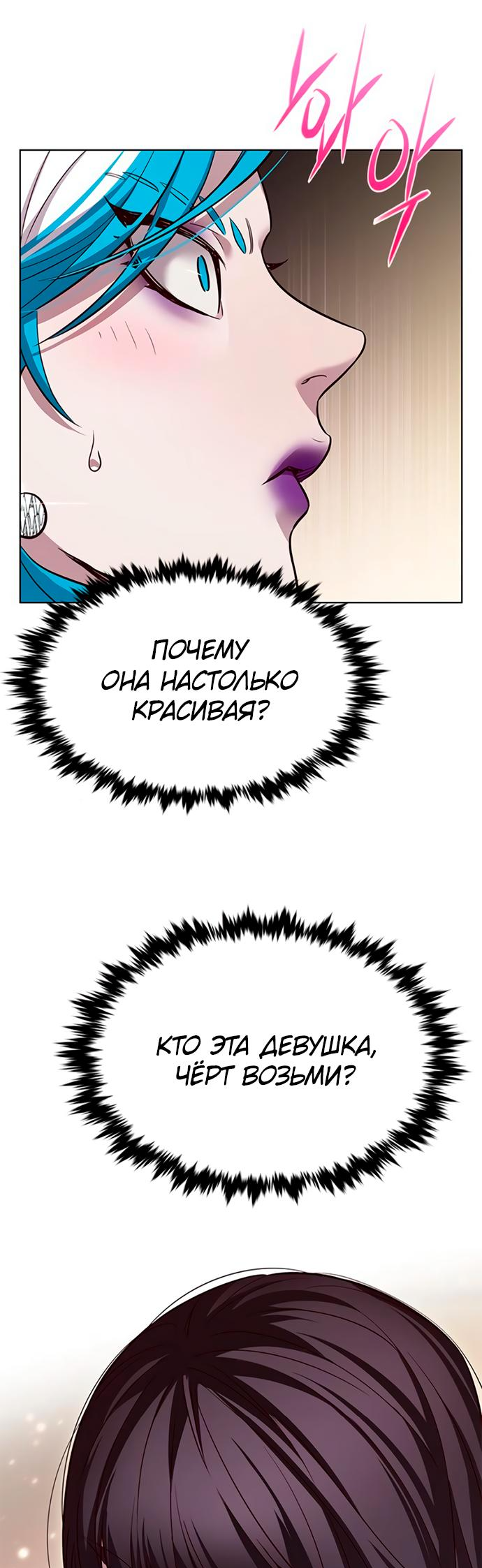 Read Элисед Eleceed Ru Manga Online
