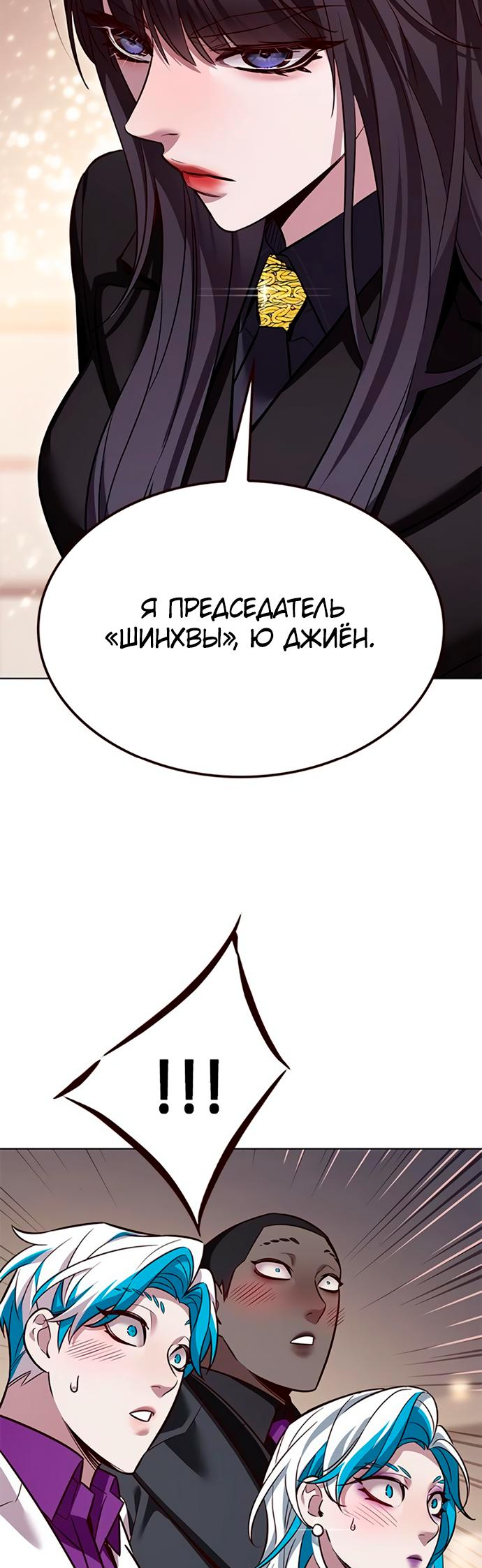 Read Элисед Eleceed Ru Manga Online