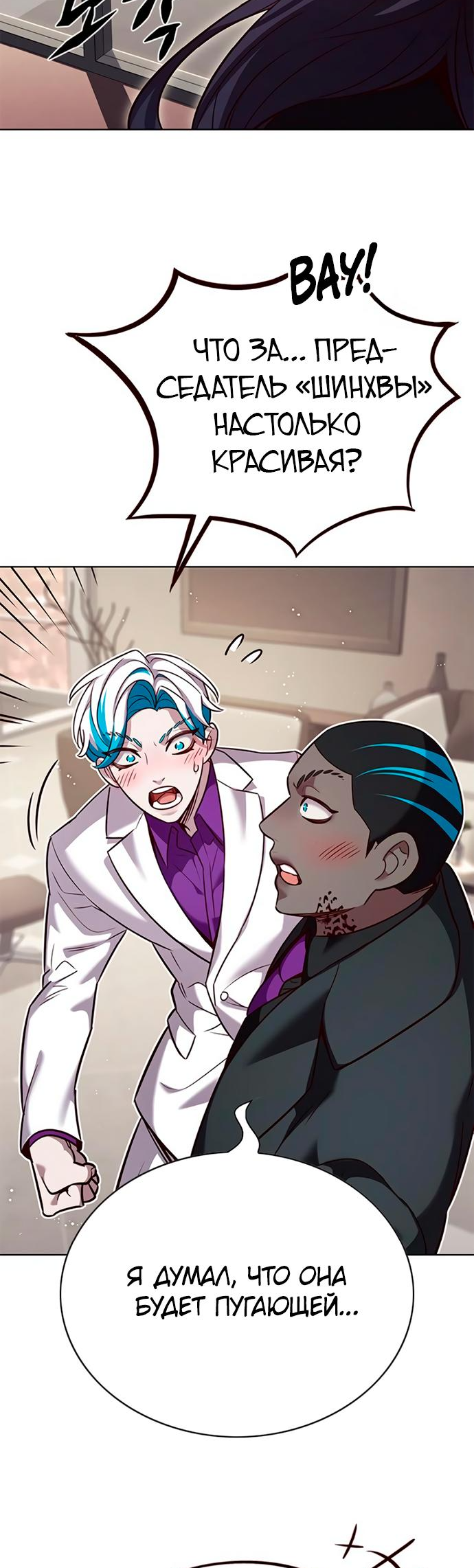 Read Элисед Eleceed Ru Manga Online