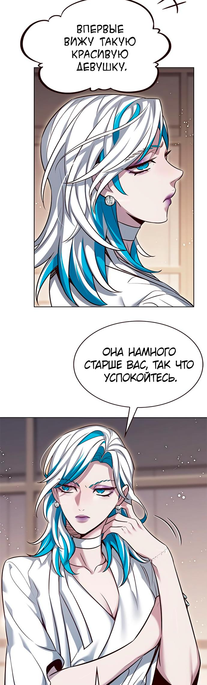 Read Элисед Eleceed Ru Manga Online