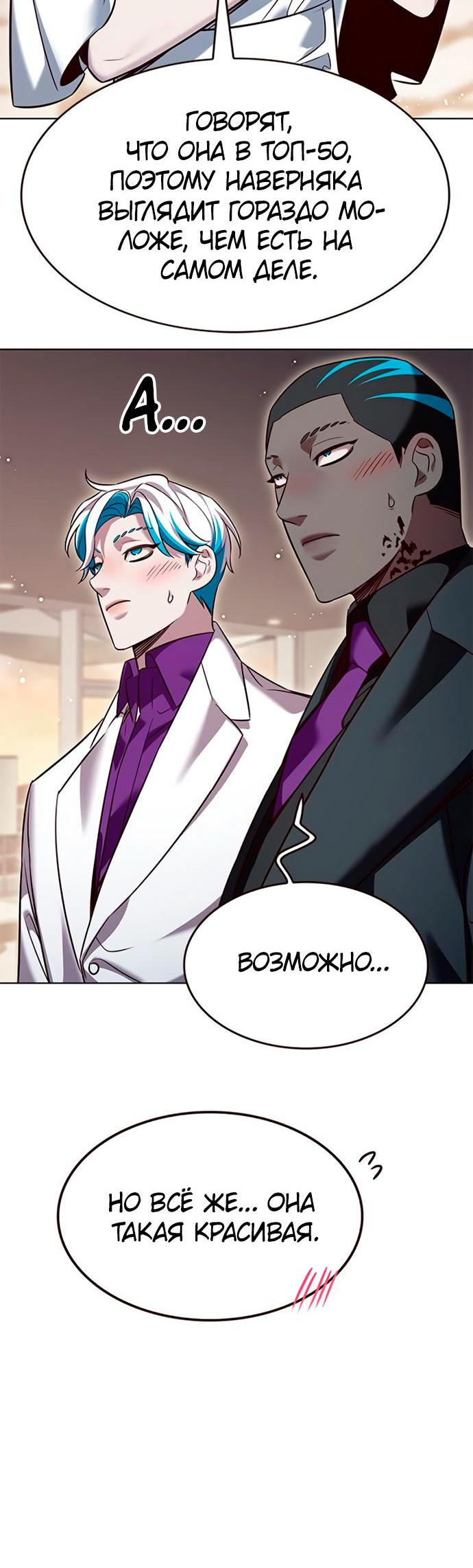 Read Элисед Eleceed Ru Manga Online