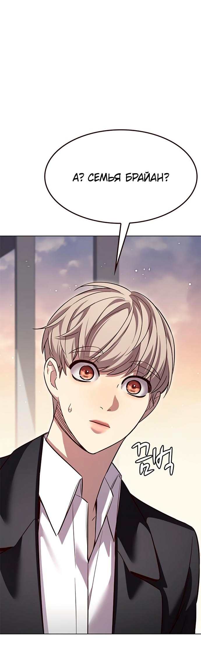 Read Элисед Eleceed Ru Manga Online