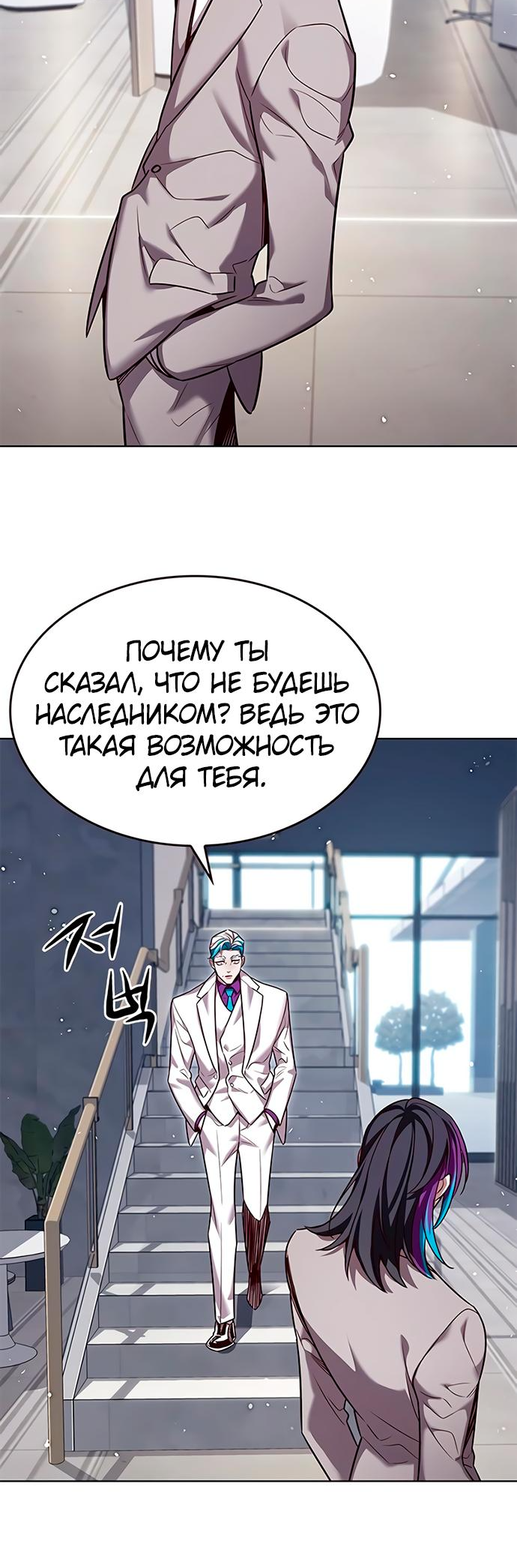 Read Элисед Eleceed Ru Manga Online