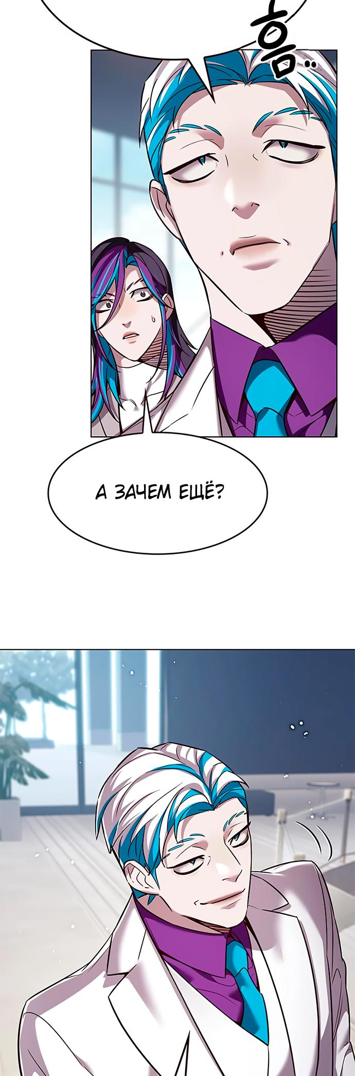 Read Элисед Eleceed Ru Manga Online