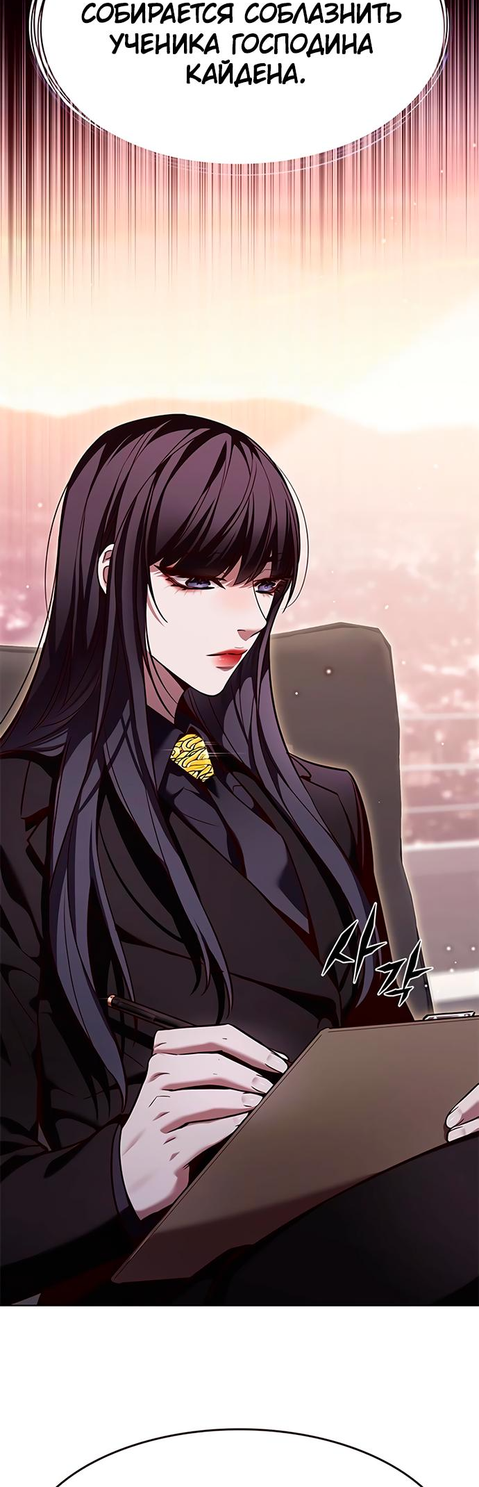 Read Элисед Eleceed Ru Manga Online