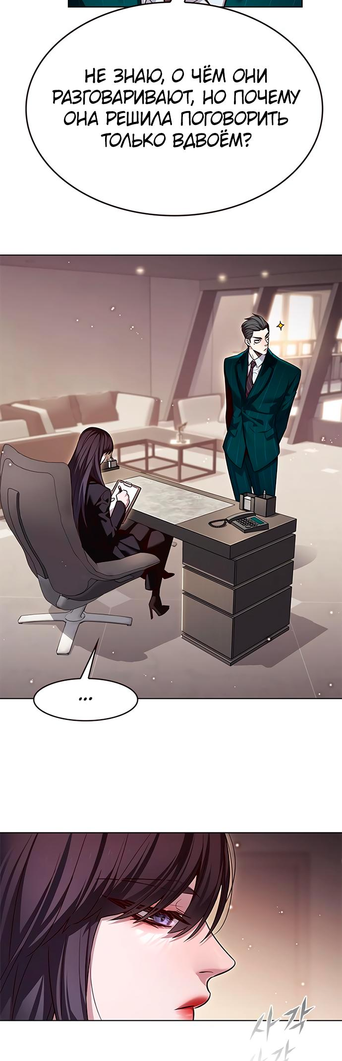 Read Элисед Eleceed Ru Manga Online