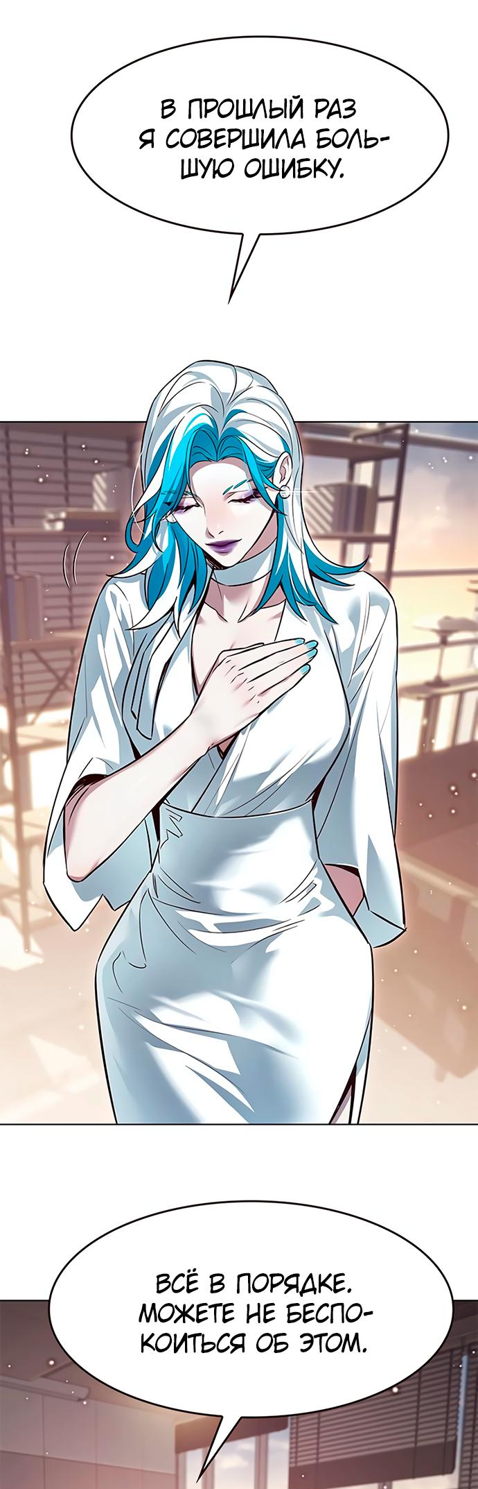 Read Элисед Eleceed Ru Manga Online