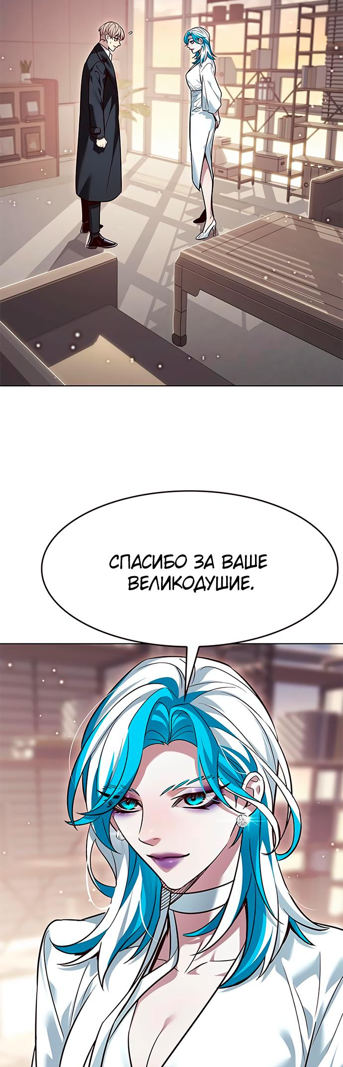 Read Элисед Eleceed Ru Manga Online