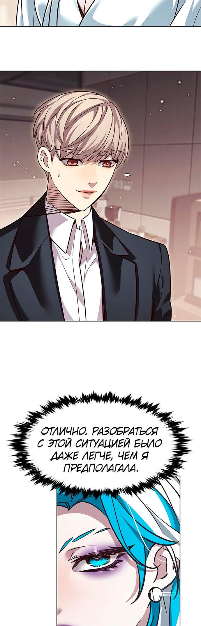 Read Элисед Eleceed Ru Manga Online