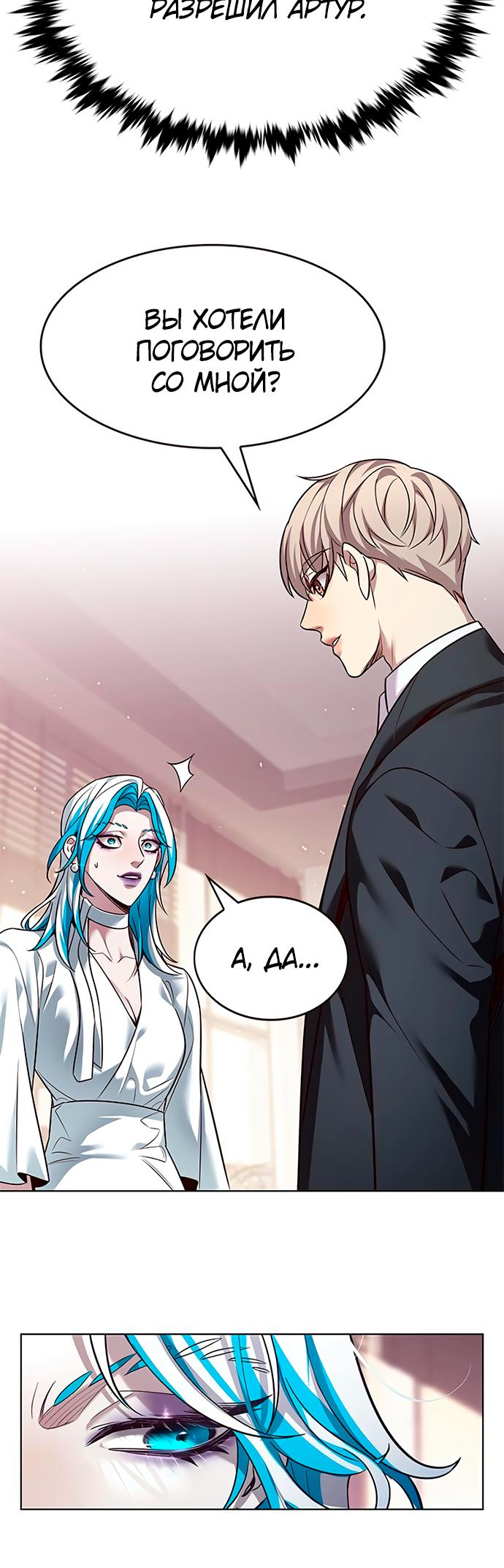 Read Элисед Eleceed Ru Manga Online