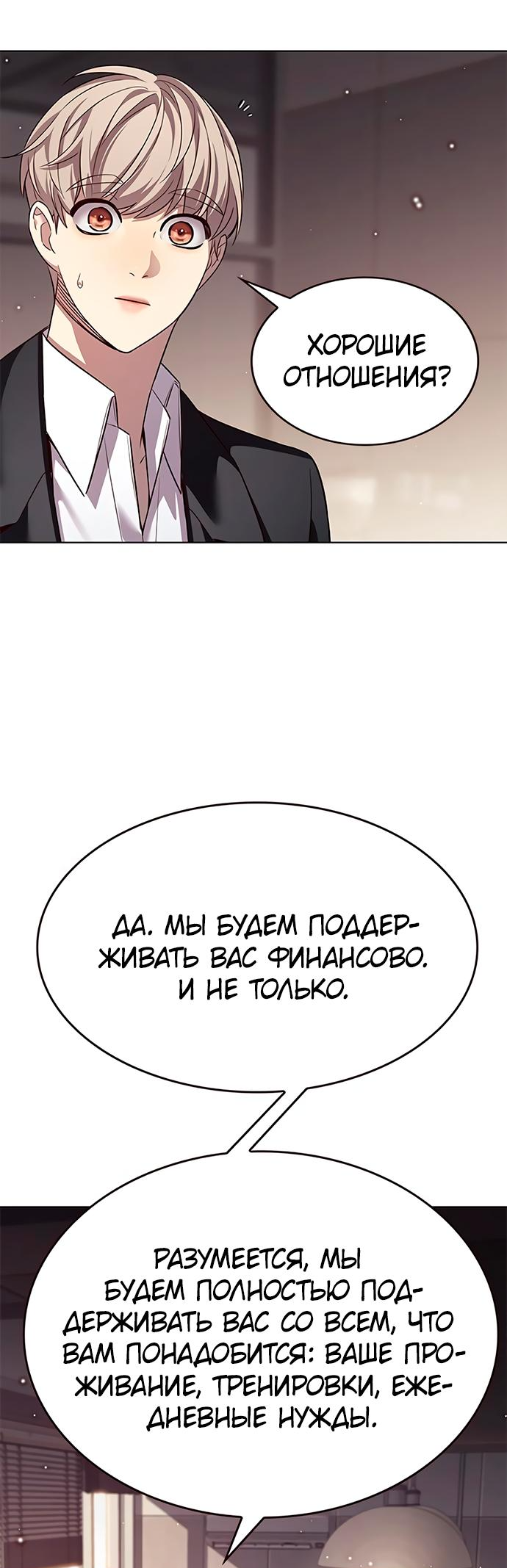Read Элисед Eleceed Ru Manga Online