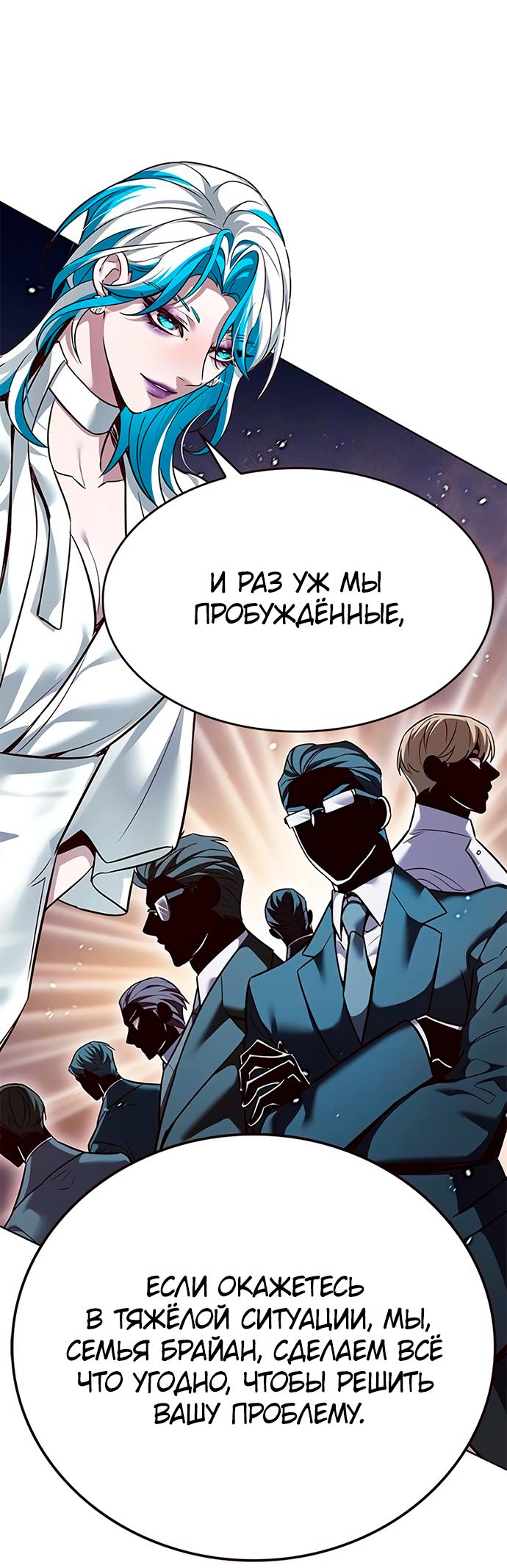 Read Элисед Eleceed Ru Manga Online