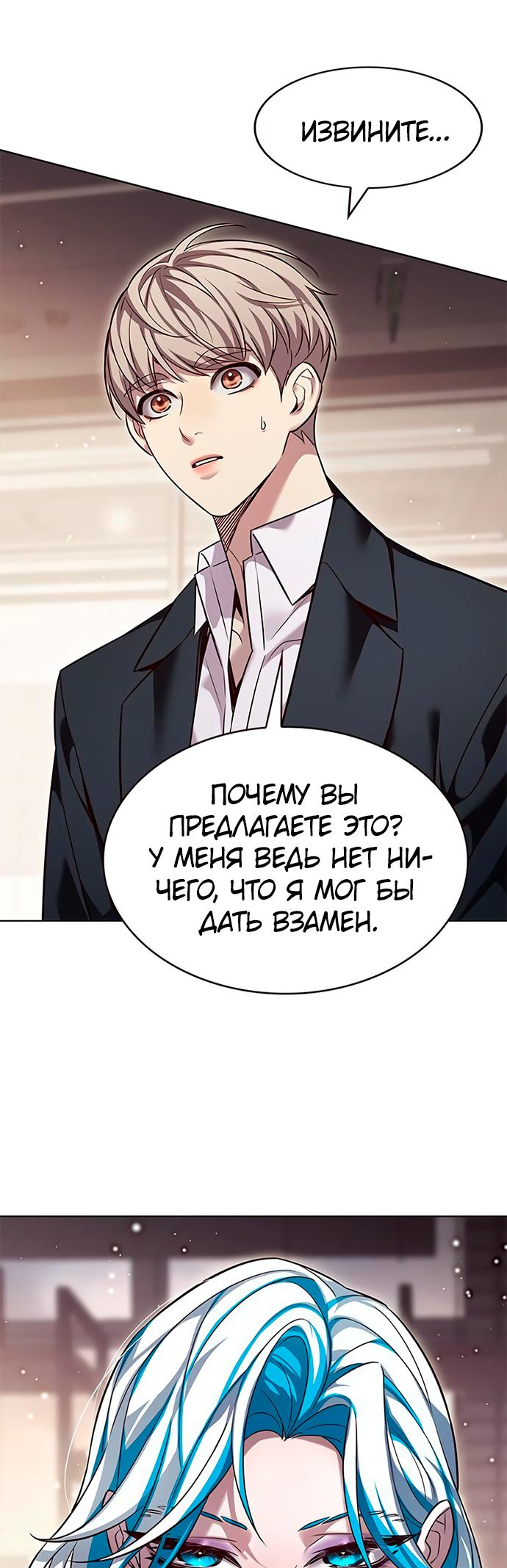 Read Элисед Eleceed Ru Manga Online