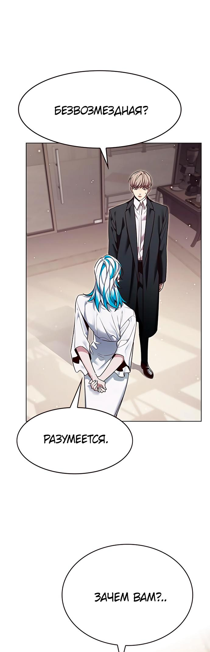 Read Элисед Eleceed Ru Manga Online
