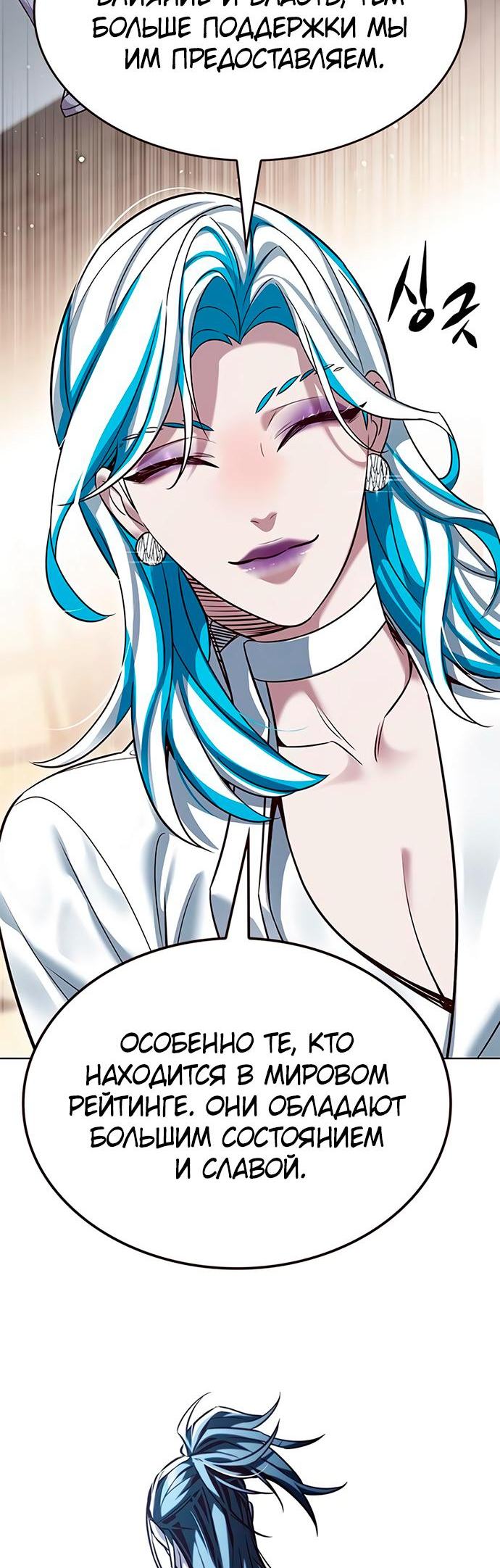 Read Элисед Eleceed Ru Manga Online