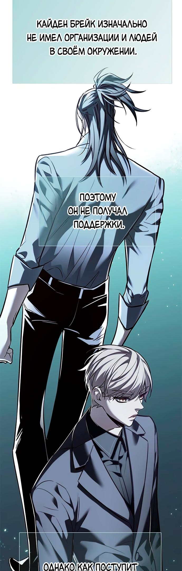 Read Элисед Eleceed Ru Manga Online