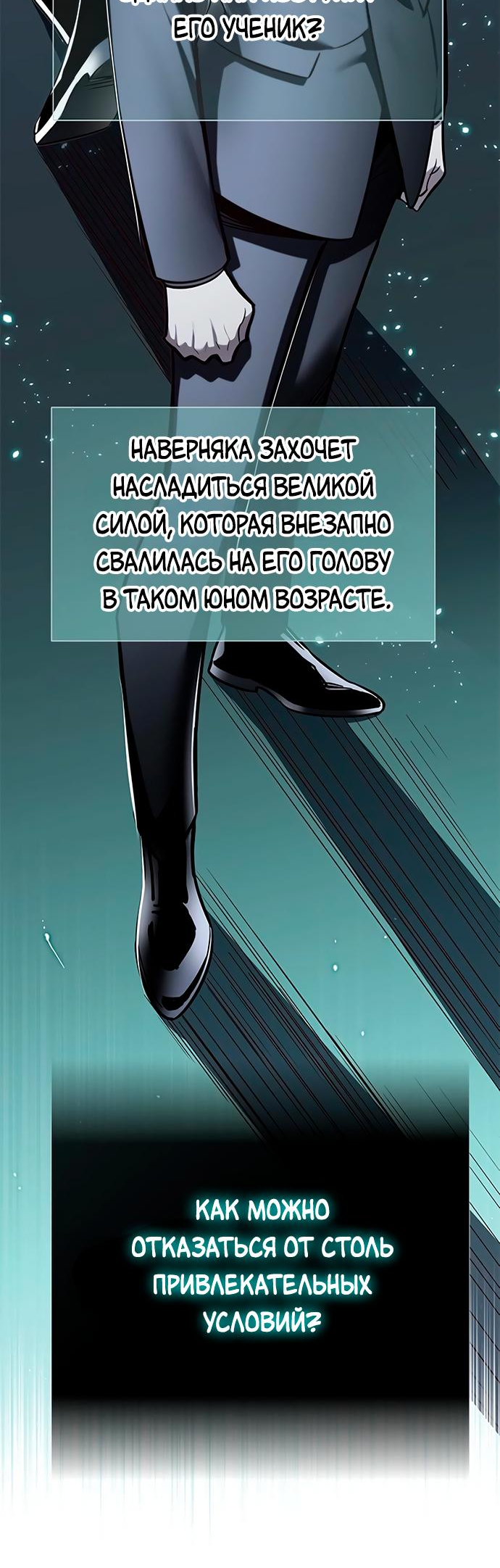 Read Элисед Eleceed Ru Manga Online