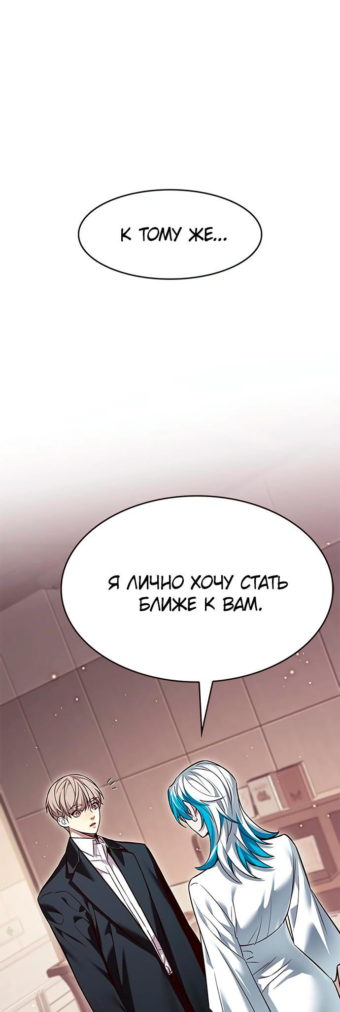 Read Элисед Eleceed Ru Manga Online