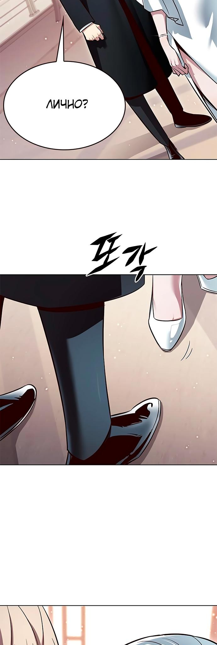 Read Элисед Eleceed Ru Manga Online
