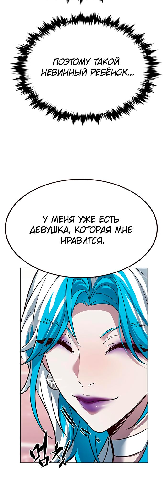 Read Элисед Eleceed Ru Manga Online