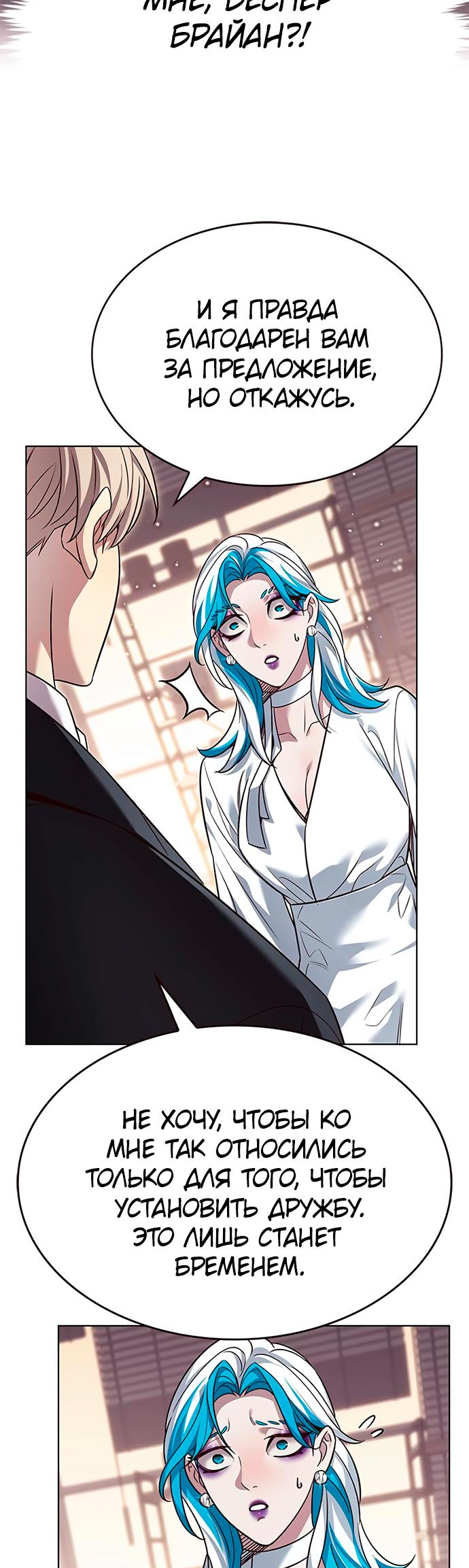 Read Элисед Eleceed Ru Manga Online