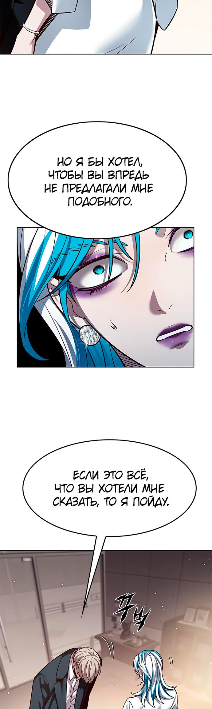 Read Элисед Eleceed Ru Manga Online