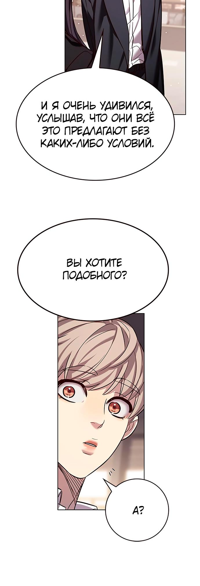Read Элисед Eleceed Ru Manga Online