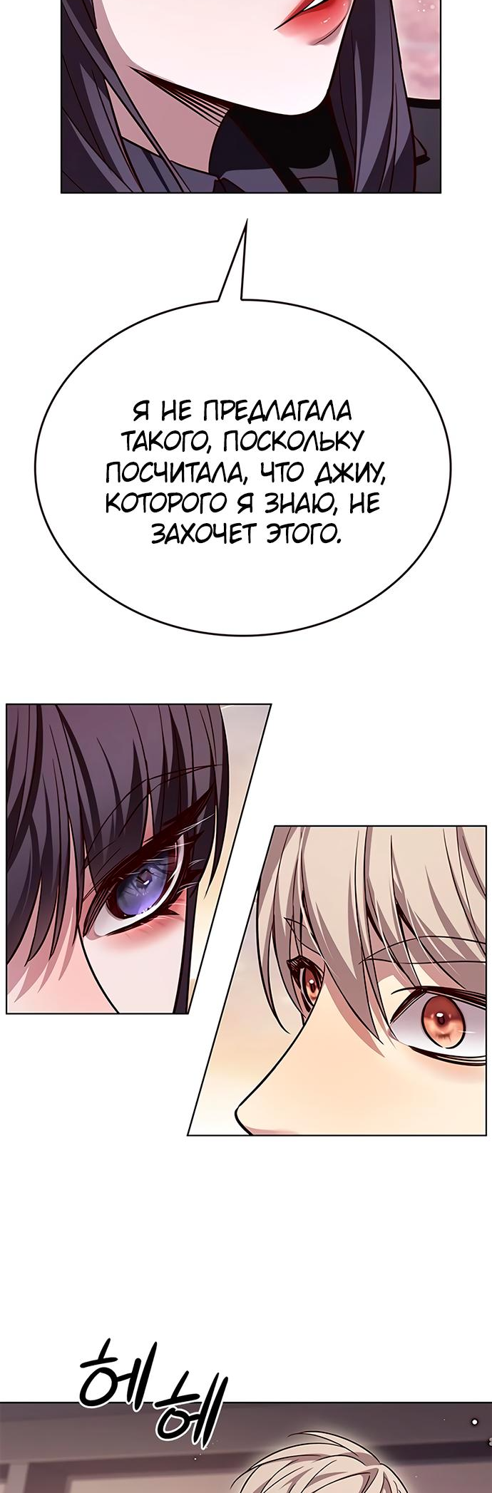 Read Элисед Eleceed Ru Manga Online