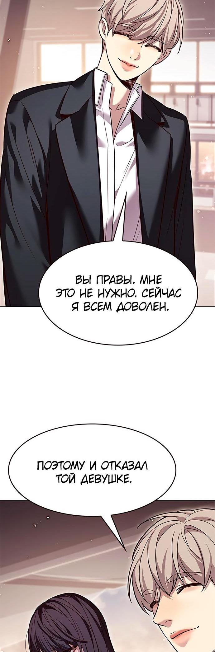 Read Элисед Eleceed Ru Manga Online