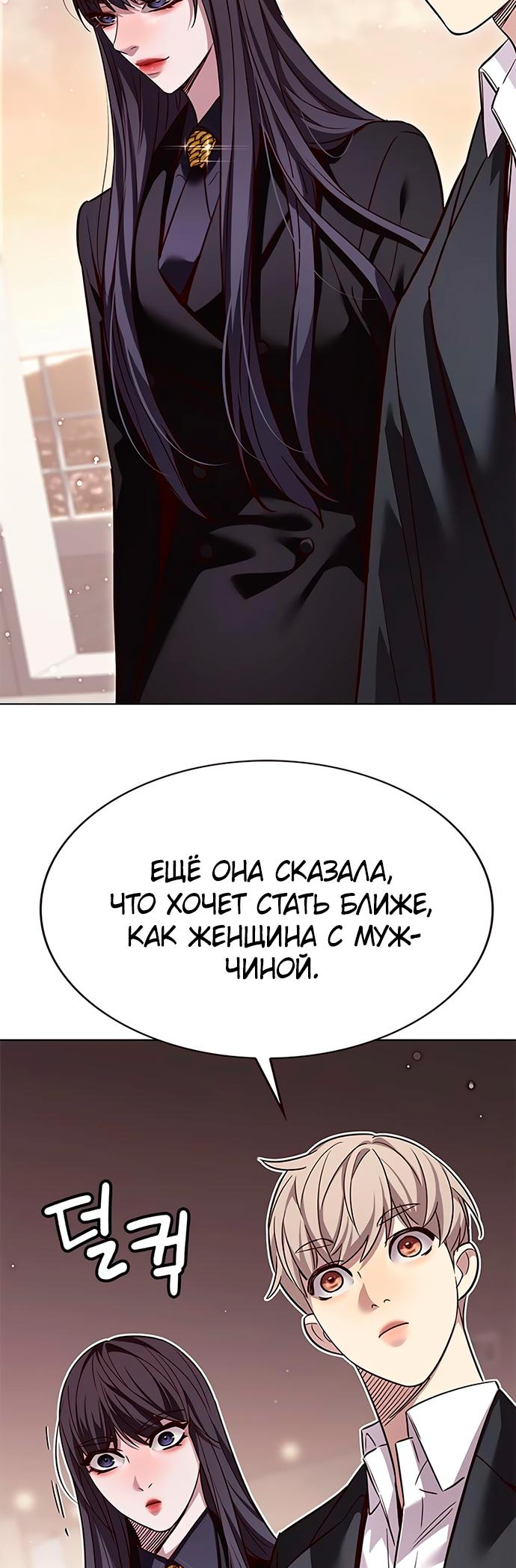 Read Элисед Eleceed Ru Manga Online