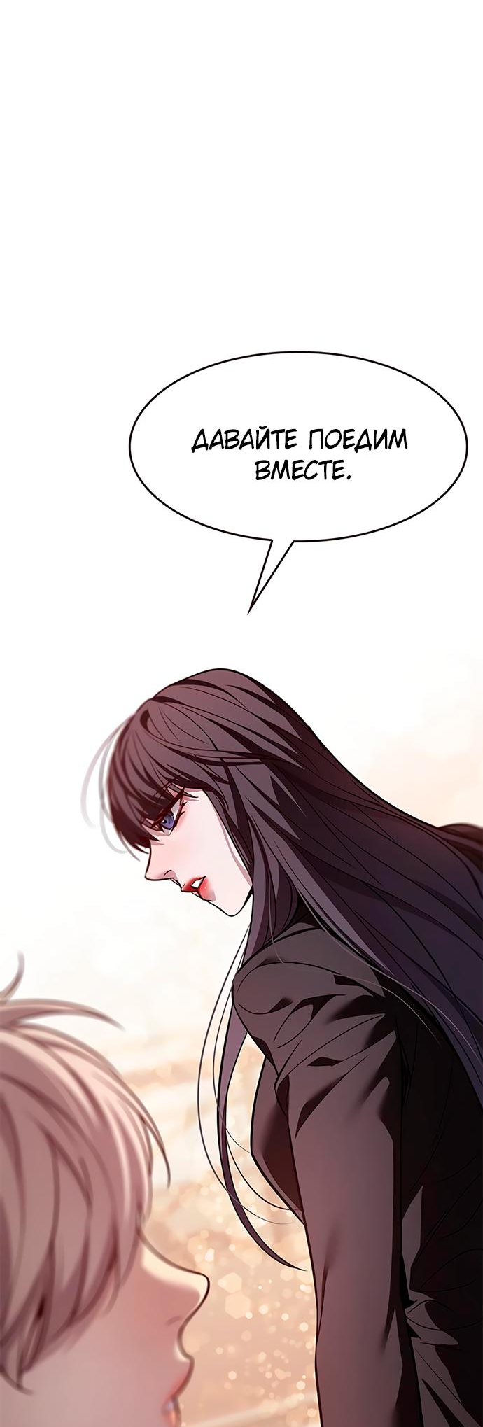 Read Элисед Eleceed Ru Manga Online