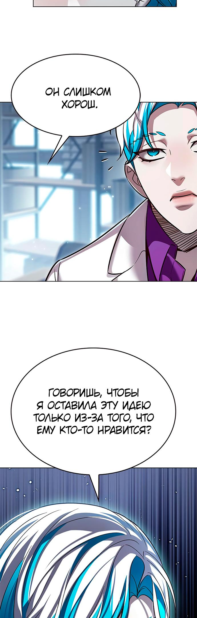 Read Элисед Eleceed Ru Manga Online