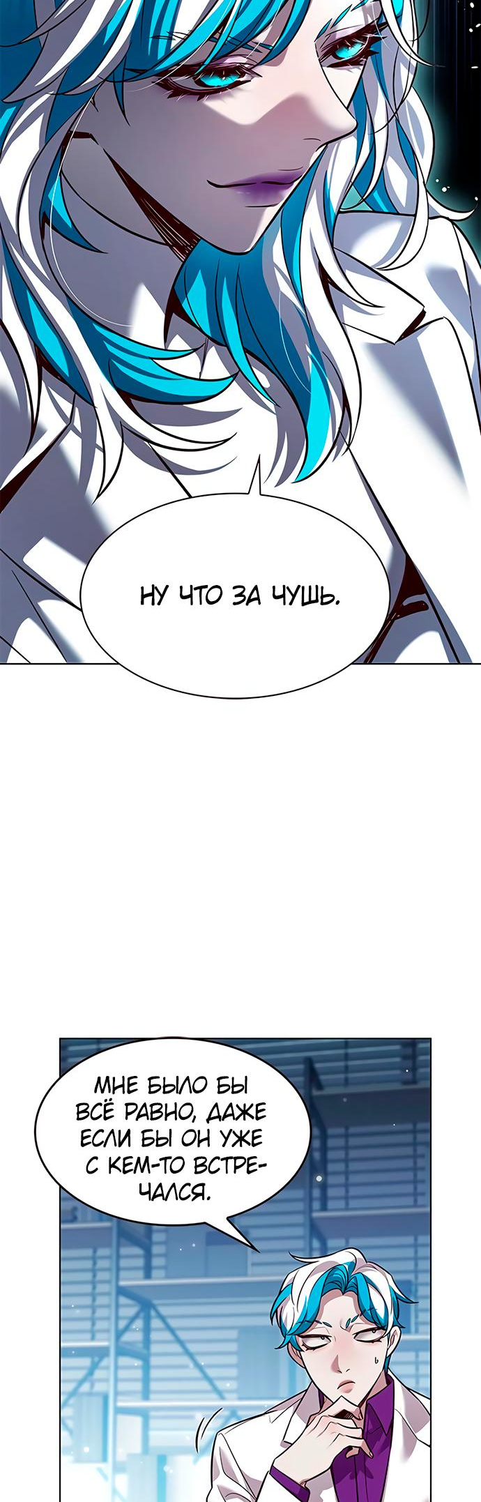 Read Элисед Eleceed Ru Manga Online