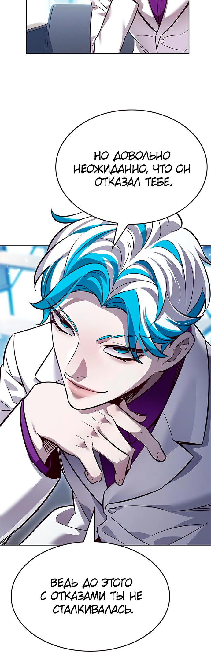 Read Элисед Eleceed Ru Manga Online